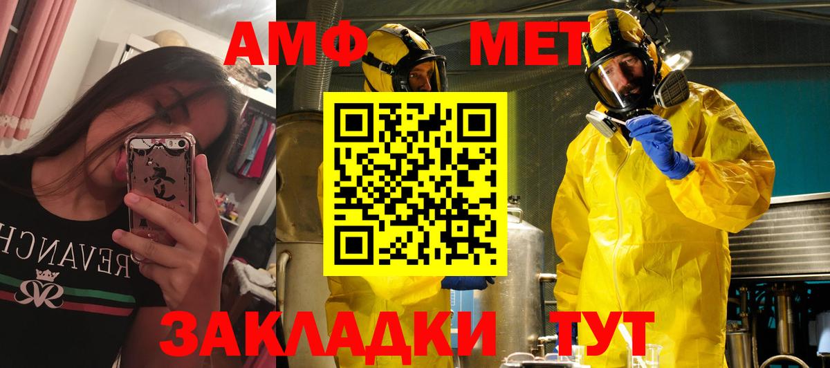 АМФЕТАМИН Розовый Менделеевск
