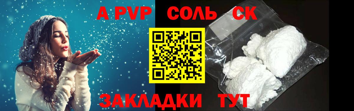 закладки  Alpha PVP Соль  Менделеевск  Вход с VPN  Альфа ПВП СК  Alfa_PVP Crystall 
