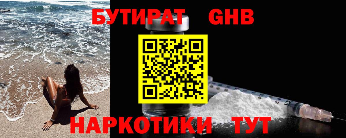 ГАШ Менделеевск