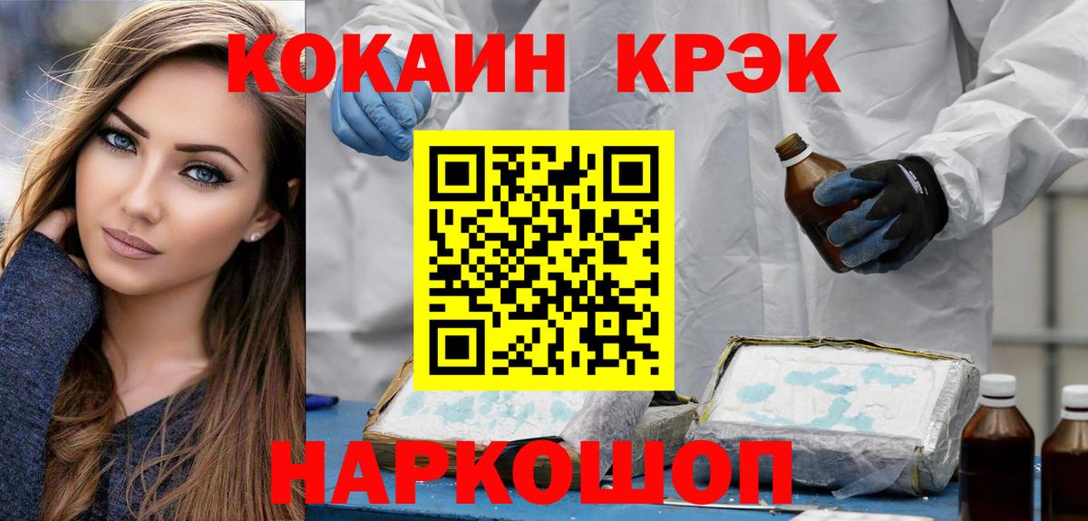КОКАИН  Вход с VPN  Менделеевск  Кокаин Боливия 