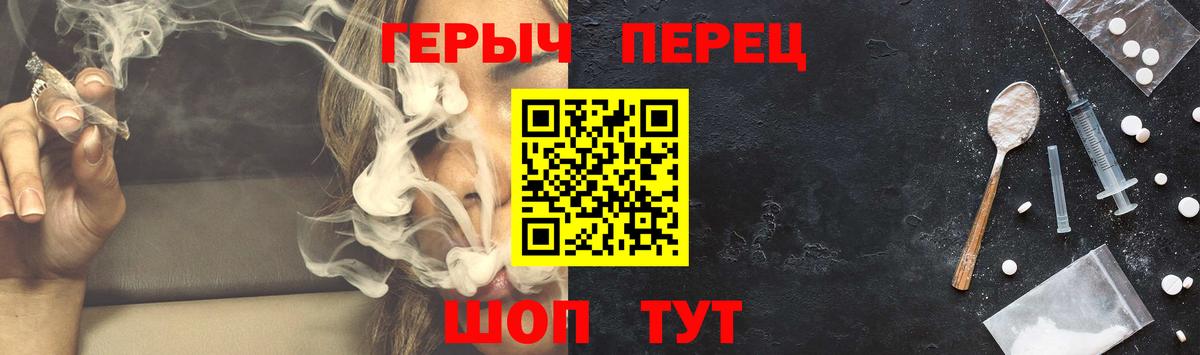 Героин  Вход с VPN  Менделеевск  Героин хмурый 