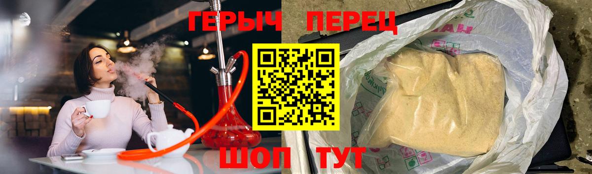 Героин белый Менделеевск