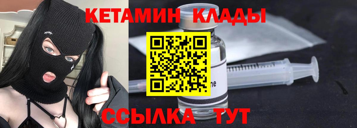 Кетамин ketamine Менделеевск