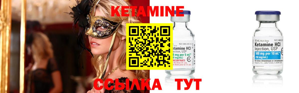 Кетамин VHQ  КЕТАМИН ketamine  Вход с VPN  Менделеевск 