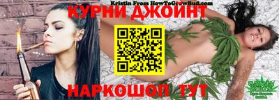 марихуана Жуковский