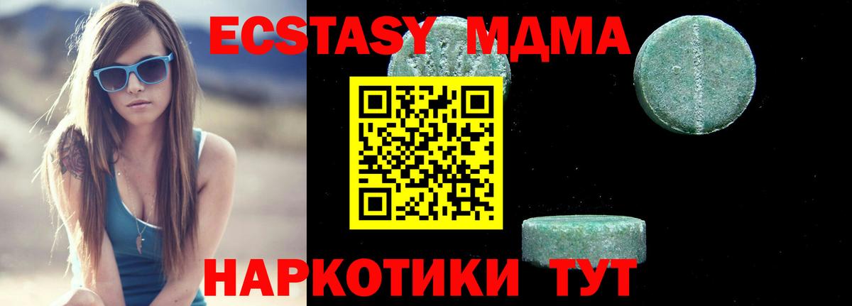 MDMA кристаллы Менделеевск