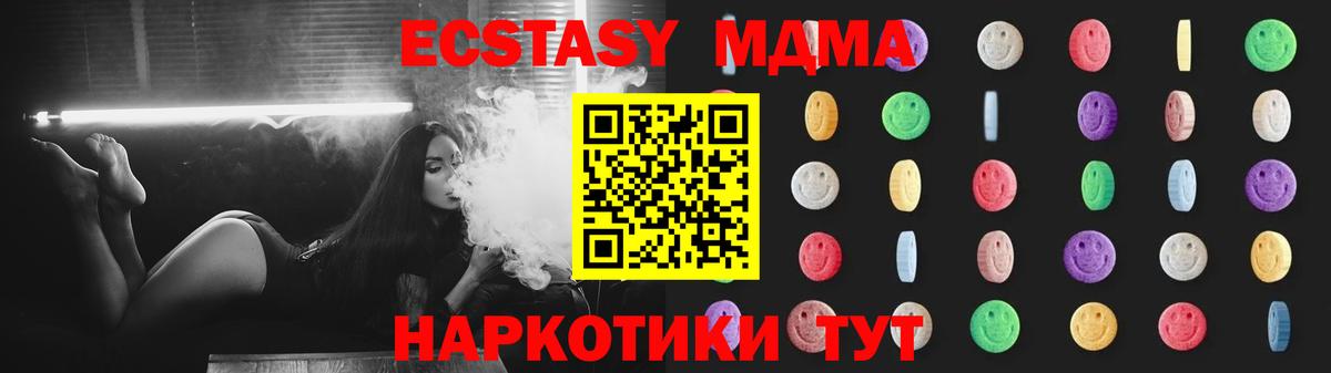 МДМА VHQ  МДМА crystal  Менделеевск  Вход с VPN 