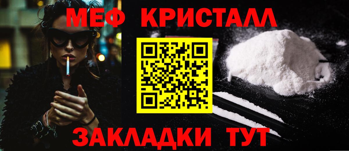 Меф мука Менделеевск
