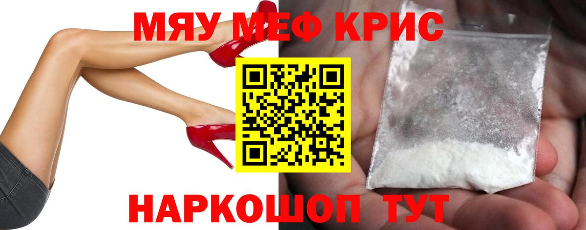 Мефедрон 4 MMC  МЕФ mephedrone  Менделеевск  блэк спрут сайт  Вход с VPN 