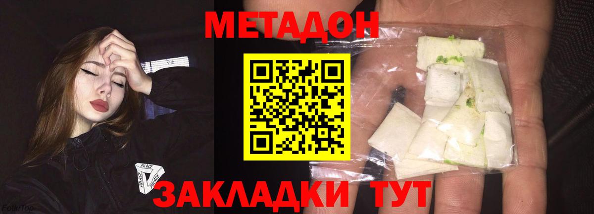 Метадон мёд  Вход с VPN  МЕТАДОН мёд  Менделеевск 