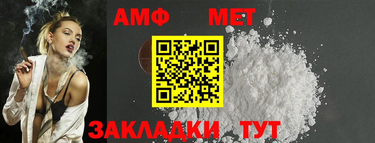 МЕТАМФЕТАМИН витя Менделеевск