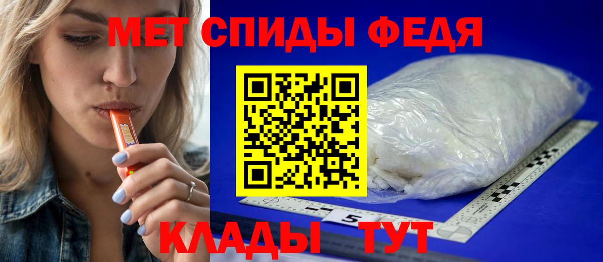 Первитин  МЕТАМФЕТАМИН кристалл  Вход с VPN  Менделеевск 