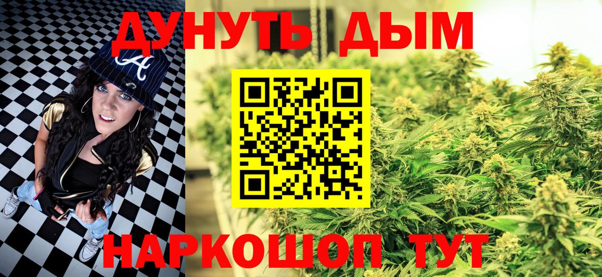 Бошки Шишки SATIVA & INDICA  Бошки Шишки тримм  Вход с VPN  Менделеевск 